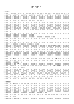 きものの流れ