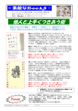 素敵なBooks