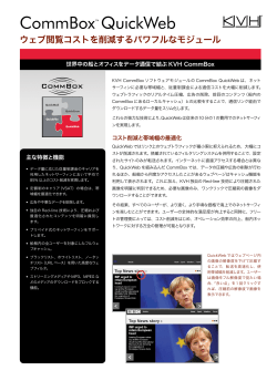CommBox&trade; QuickWeb