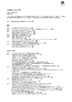 CV - 無人島プロダクション
