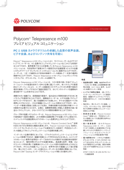 Polycom&reg; Telepresence m100 - NTT