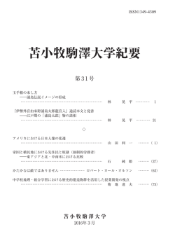 2016年3月31日発行第31号