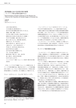 西洋絵画における女性の死の表現