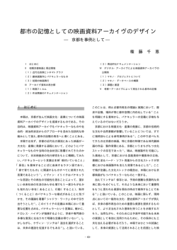 Future development of Japanese film policy from a