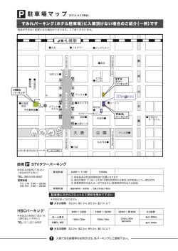 駐車場 - 札幌すみれホテル
