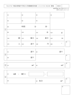 時間 分 秒 本 (12) g 個 (14) 曜日 (15) 番目 (16) m 人 (18) 通り (19) 円