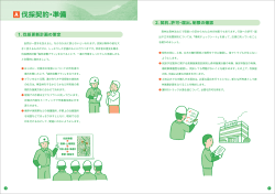 計画を立てます