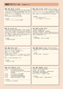 浅葉 哲休（あさば てっきゅう） 飯村 孝夫（いいむら たかお
