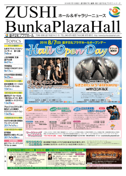 2016年7月号PDF（2.4 MB）