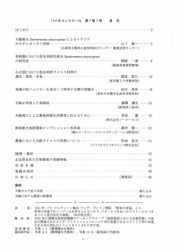 表 紙二 ー85ー年 パリ マルティノン書店 アメデ ー ヴァラン挿絵 「野菜の
