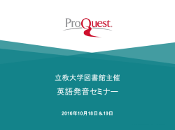 配布資料 - 立教大学図書館