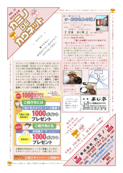 2014.5 - 株式会社カミノ