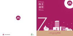 2010年度期末 - J．フロント リテイリング