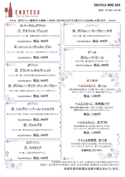 甘口ワイン 白ワイン おつまみ 赤ワイン ビール スパークリングワイン