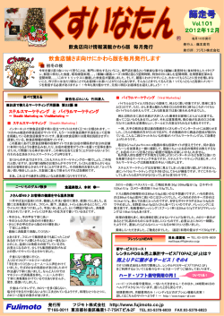 2012年12月師走号