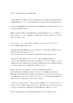 第2章 Discovering Life in a Murphy Bed
