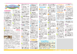 Komaeの仲間、スポット、盆踊り[584KB pdfファイル]