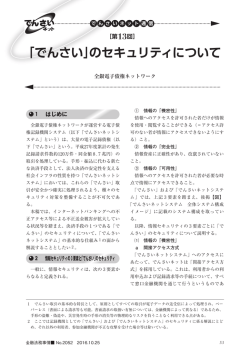 金融法務事情（No.2052 2016年10月25日号）