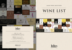 ドメーヌ・オステルタッグ