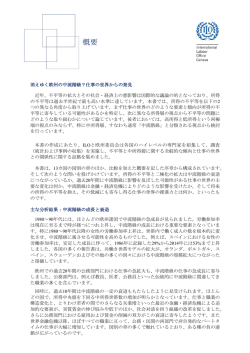 概要 - ILO
