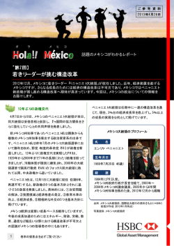 若きリーダーが挑む構造改革