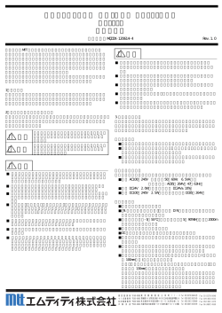 薄型プラグイン方式 絶縁2出力型 スプリット演算器 MS3770 取扱説明