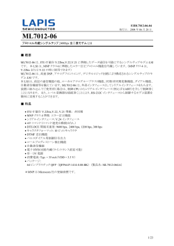 ML7012-06 - ラピスセミコンダクタ