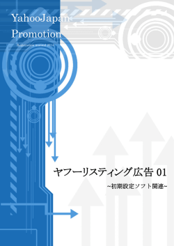 01%e5%88%9d%e6%9c%9f%e8%a8%ad%e5