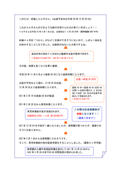 このたび、妊娠したA子さん。《出産予定日は平成 20 年 12 月 20 日
