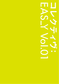 EAS_Y Vol.01 Report
