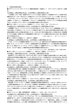 調査の詳細資料［PDF］