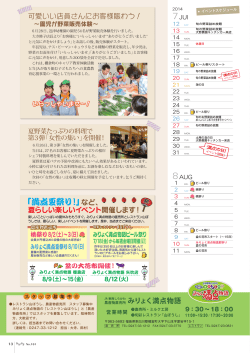 その2 - JA東西しらかわ