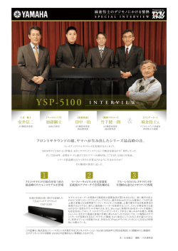 YSP-5100 INTERVIEW