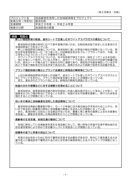 第2号様式別紙