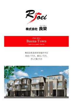 印刷用PDF - 株式会社 良栄