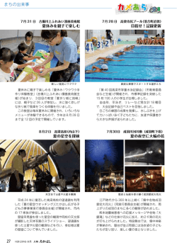 カメあら - 高梁市