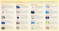わかりやすくマスターできる人気の占いコース！！