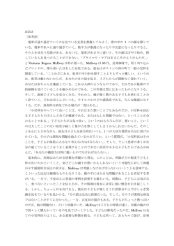 A.13.3 小児科医の重要な任務と現実の問題点