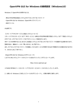 OpenVPN GUI for Windows 10