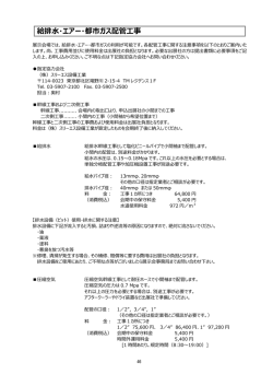 PDFファイル - 国際粉体工業展東京2016
