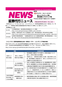 法人コンサルティング部 会社法務コンサルティング室 平成 28 年 9 月 日