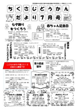 ち く う ど ん さ じ か よ だ り 7 号 月