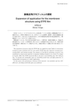 膜構造用ETFEフィルムの展開 Expansion of application