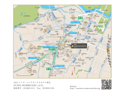 印刷用PDFはこちら - ANA InterContinental Tokyo