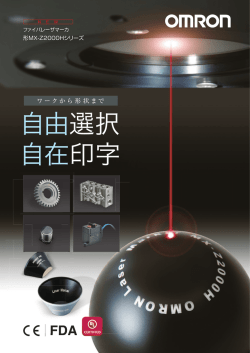 自由選択 自在印字