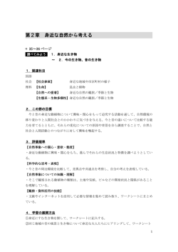 地球教室 基礎編 ティーチャーズガイド