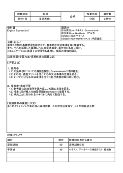 高校1年 英語表現Ⅰ 分割 2単位 教科書 English Expression I 副読本