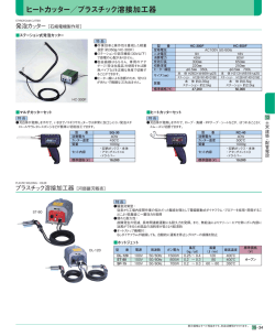 機械工具NAVI 2009～2010