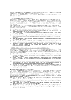 著者名は&rdquo;Family name (カンマ) First nameのイニシャル (ピリオド)&rdquo;で