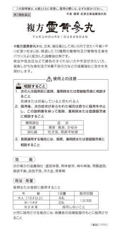添付文書ダウンロード（PDF）